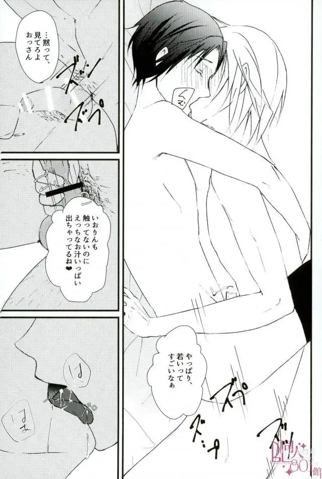 Page 20 of doujinshi Datte, Iorin ga Waruin da yo