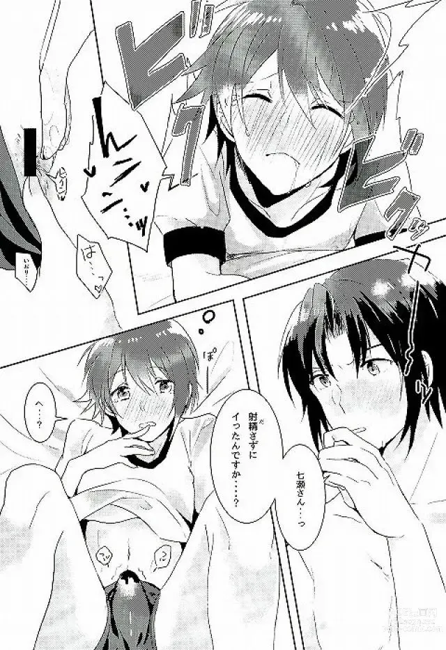 Page 13 of doujinshi Hajimete no Hoken Taiiku