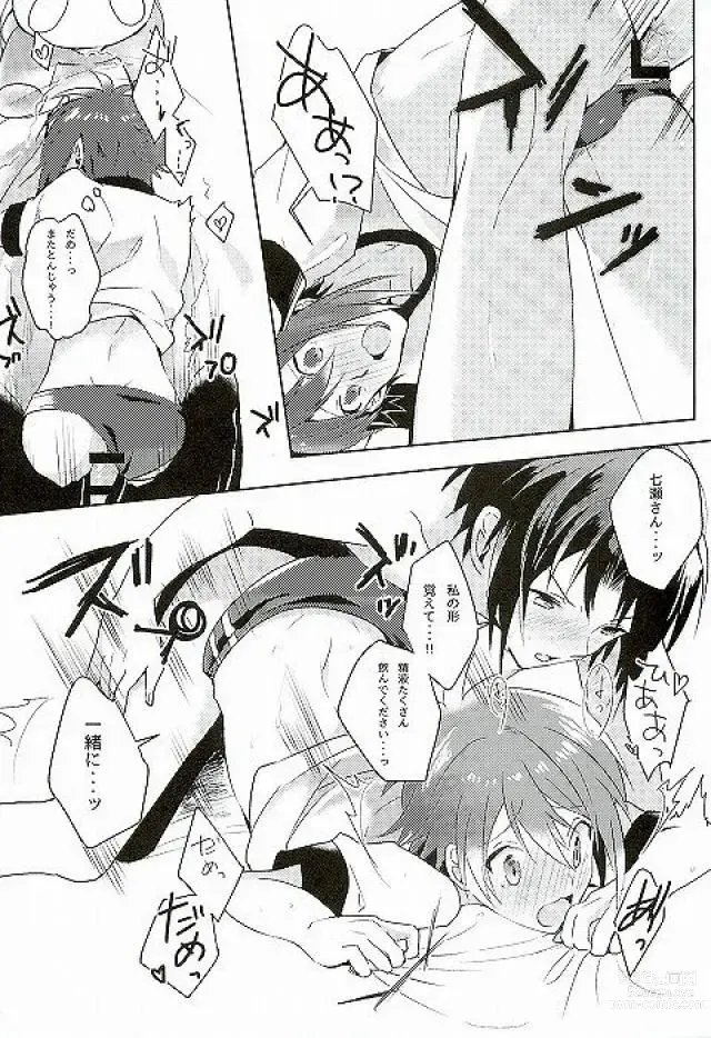 Page 20 of doujinshi Hajimete no Hoken Taiiku