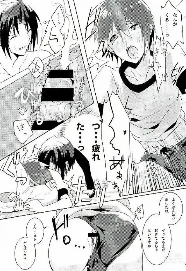 Page 21 of doujinshi Hajimete no Hoken Taiiku