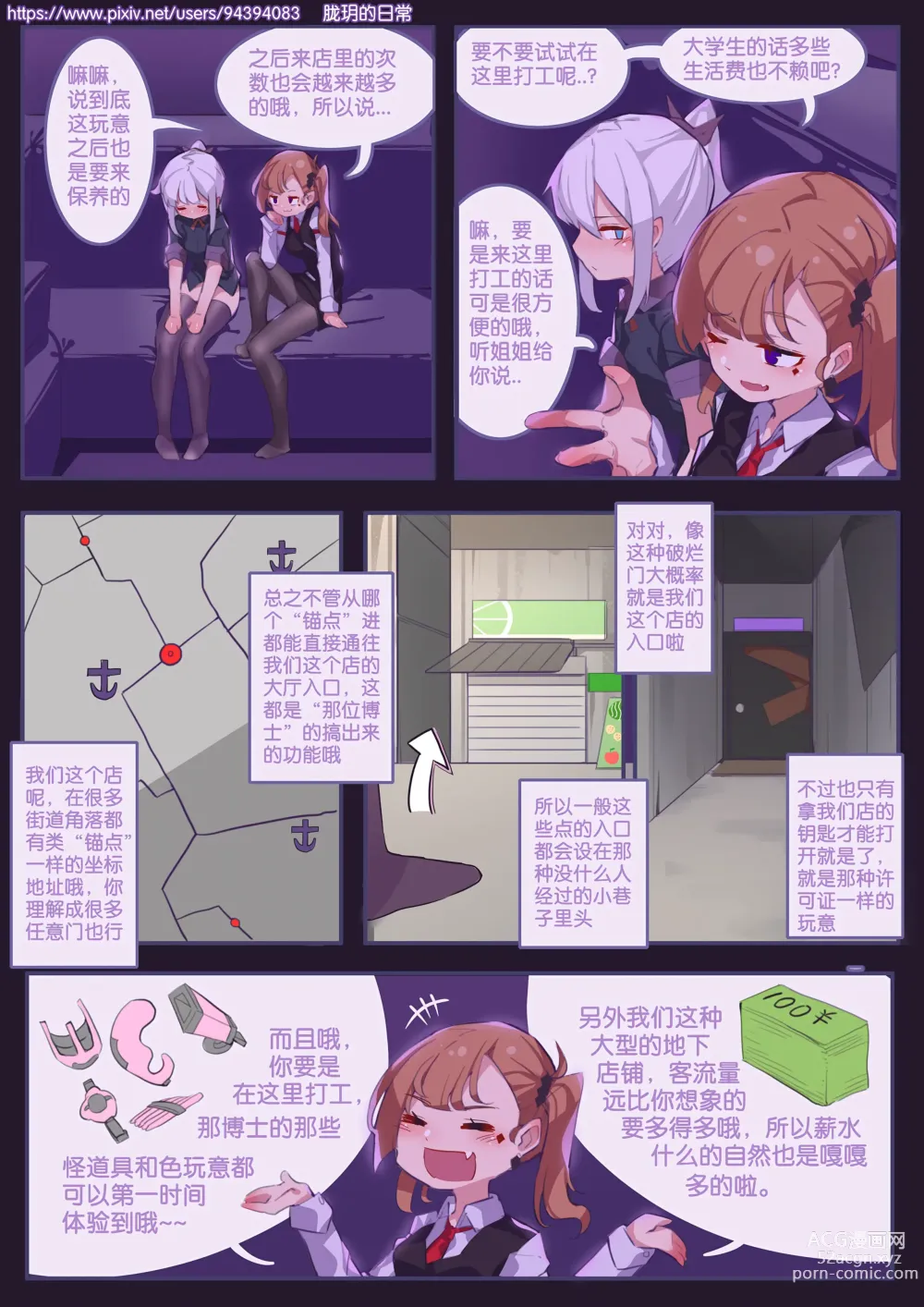 Page 43 of manga Long Yues Daily Life 1-4