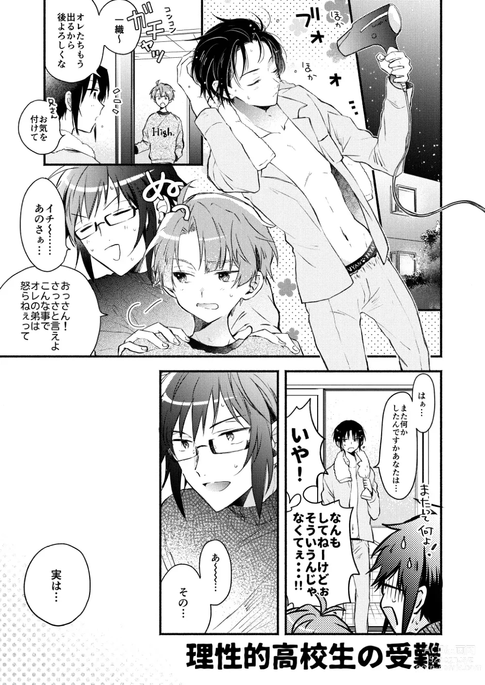 Page 2 of doujinshi Love