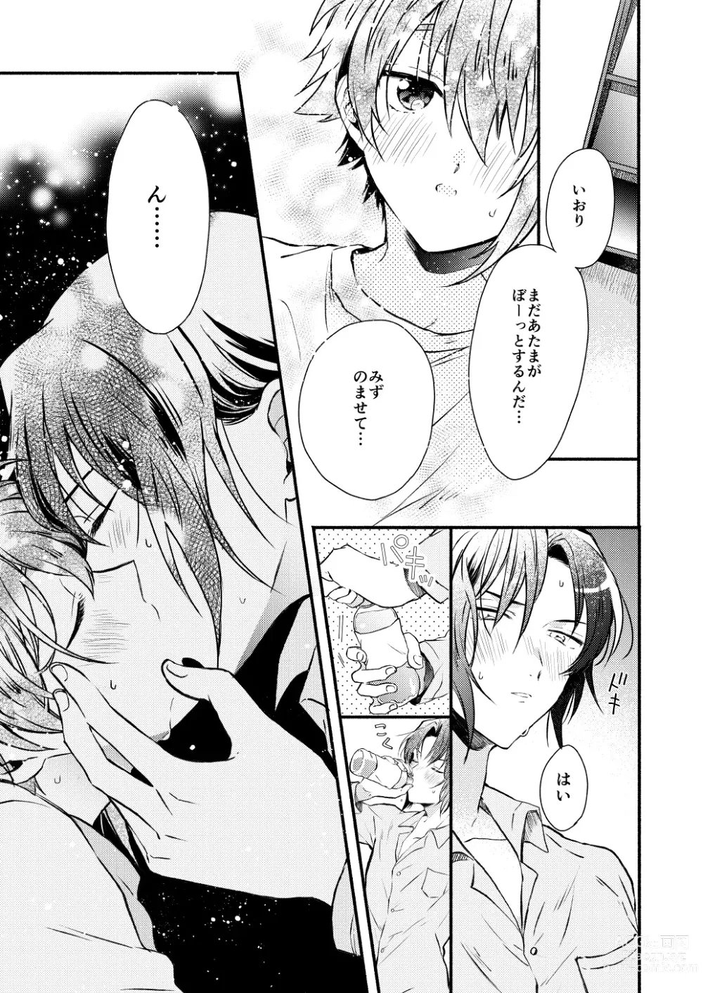 Page 14 of doujinshi Love