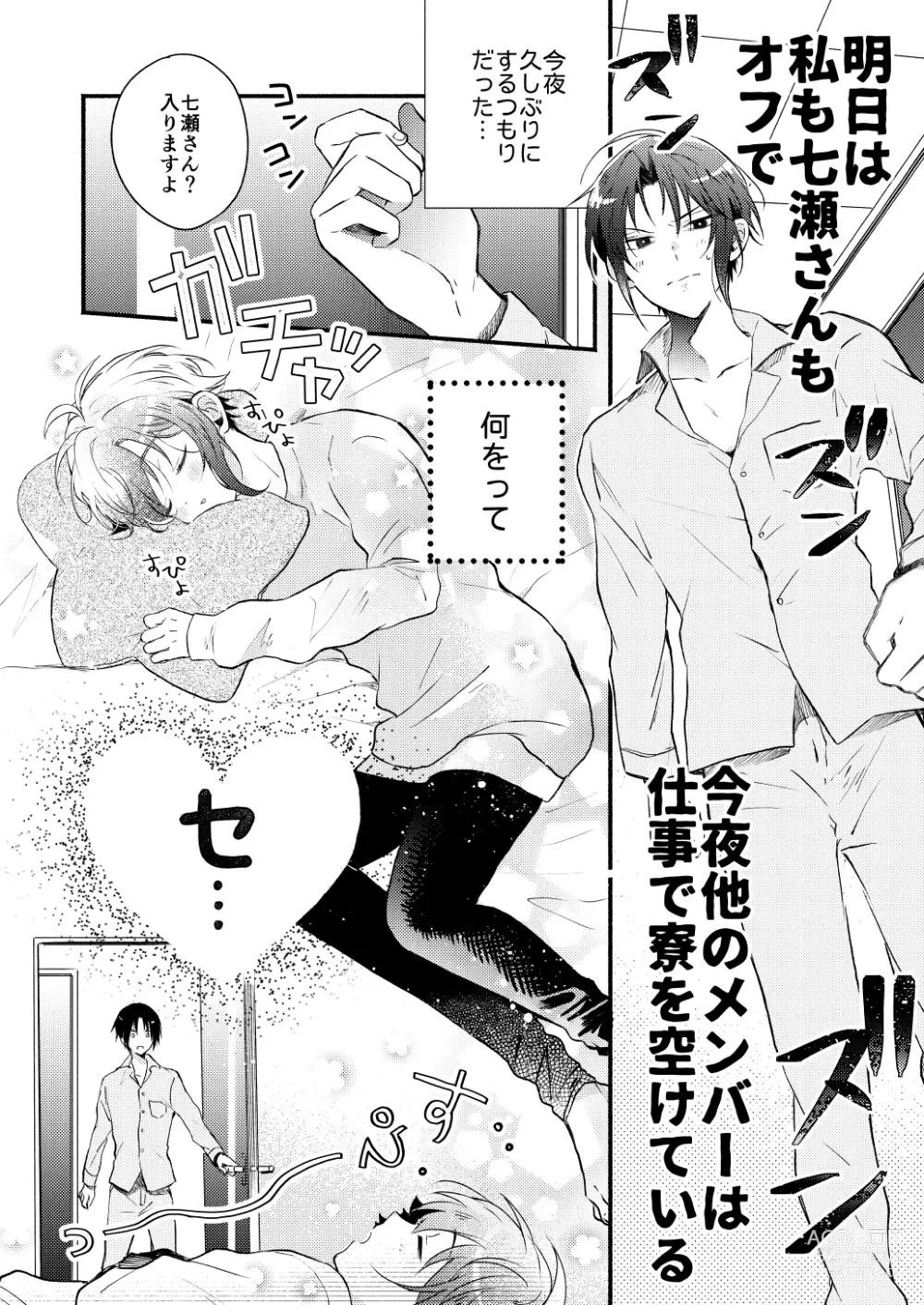 Page 3 of doujinshi Love