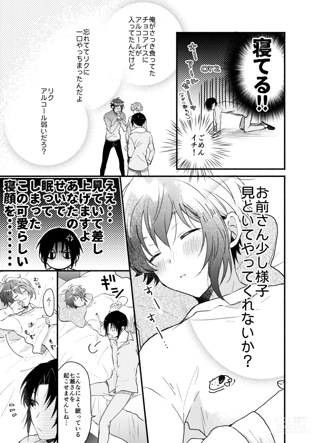 Page 4 of doujinshi Love