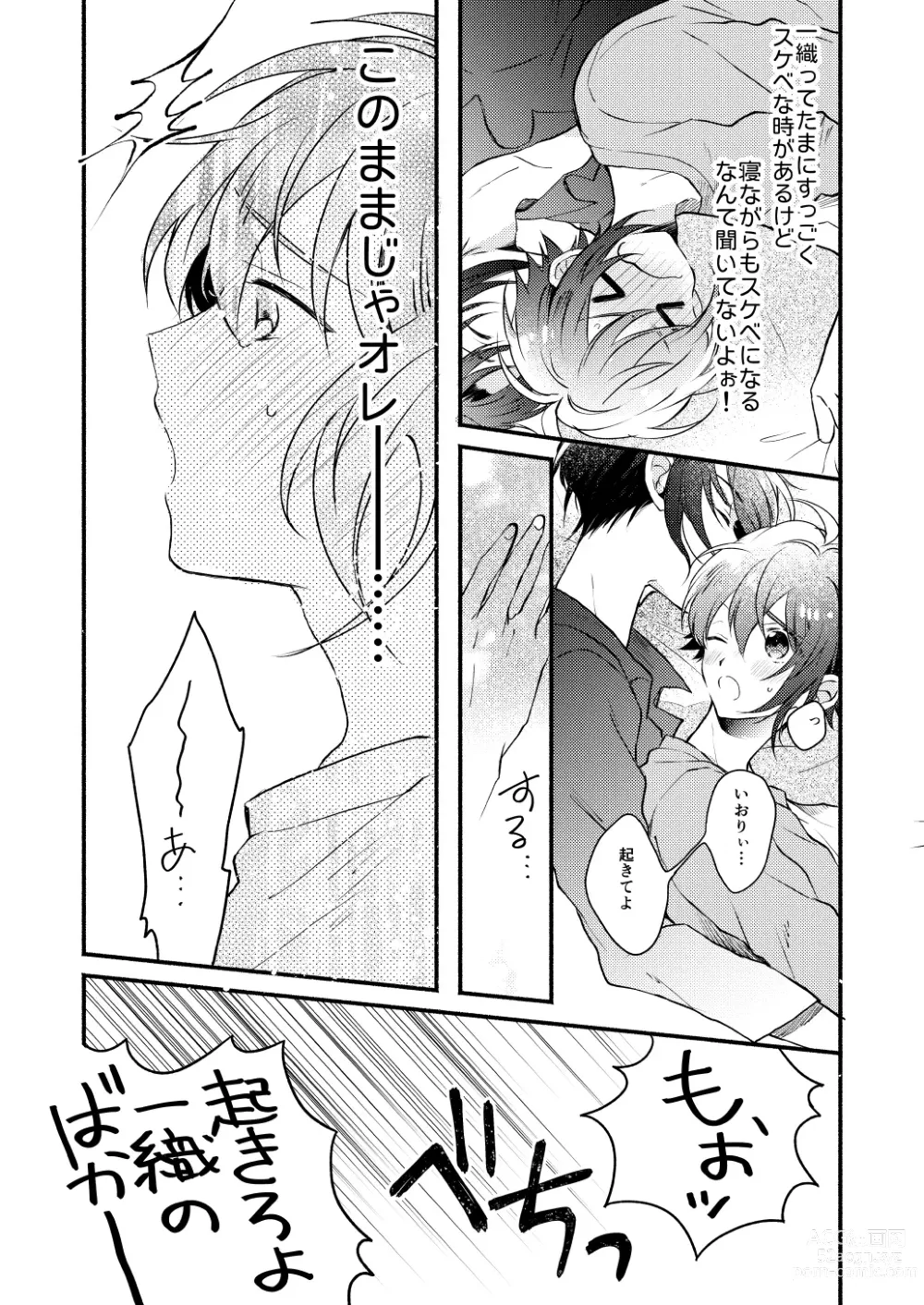 Page 31 of doujinshi Love