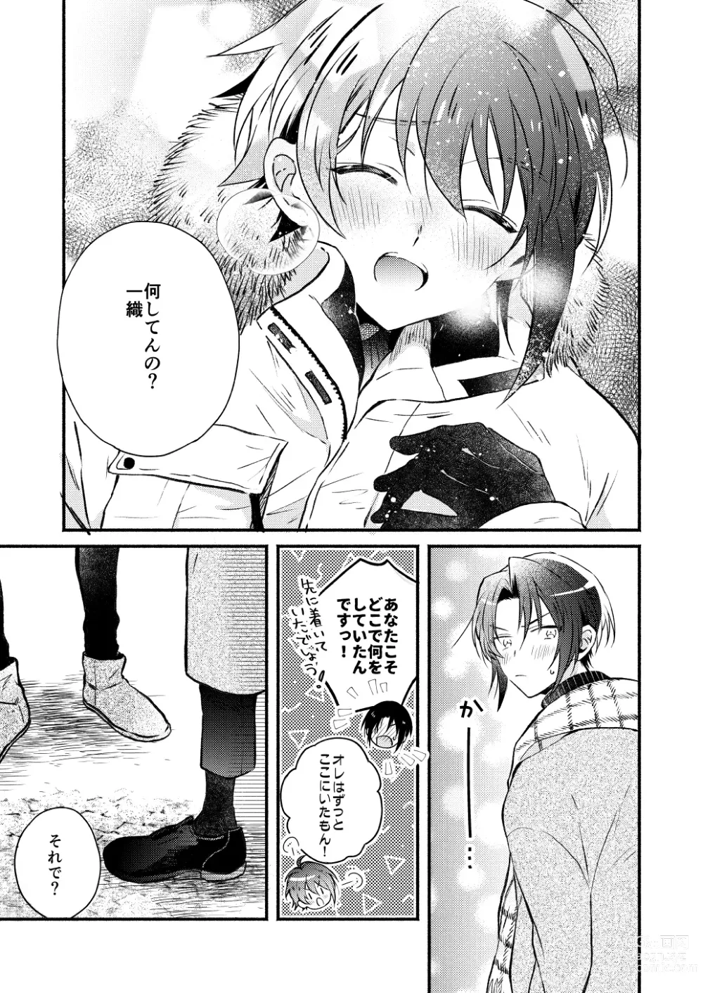 Page 37 of doujinshi Love