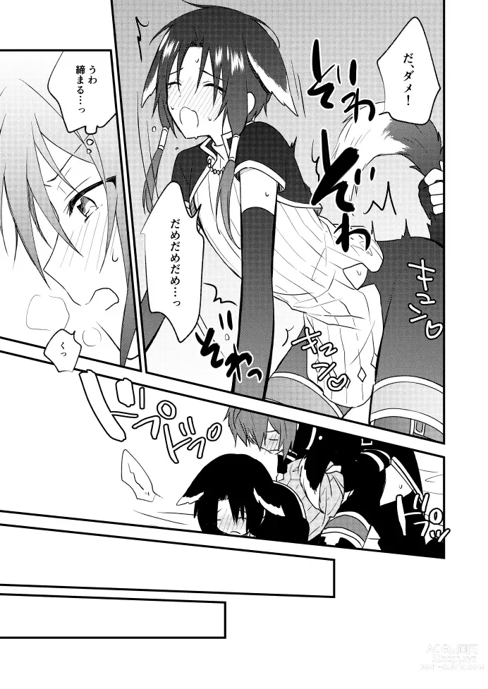 Page 13 of doujinshi Sore Naani?