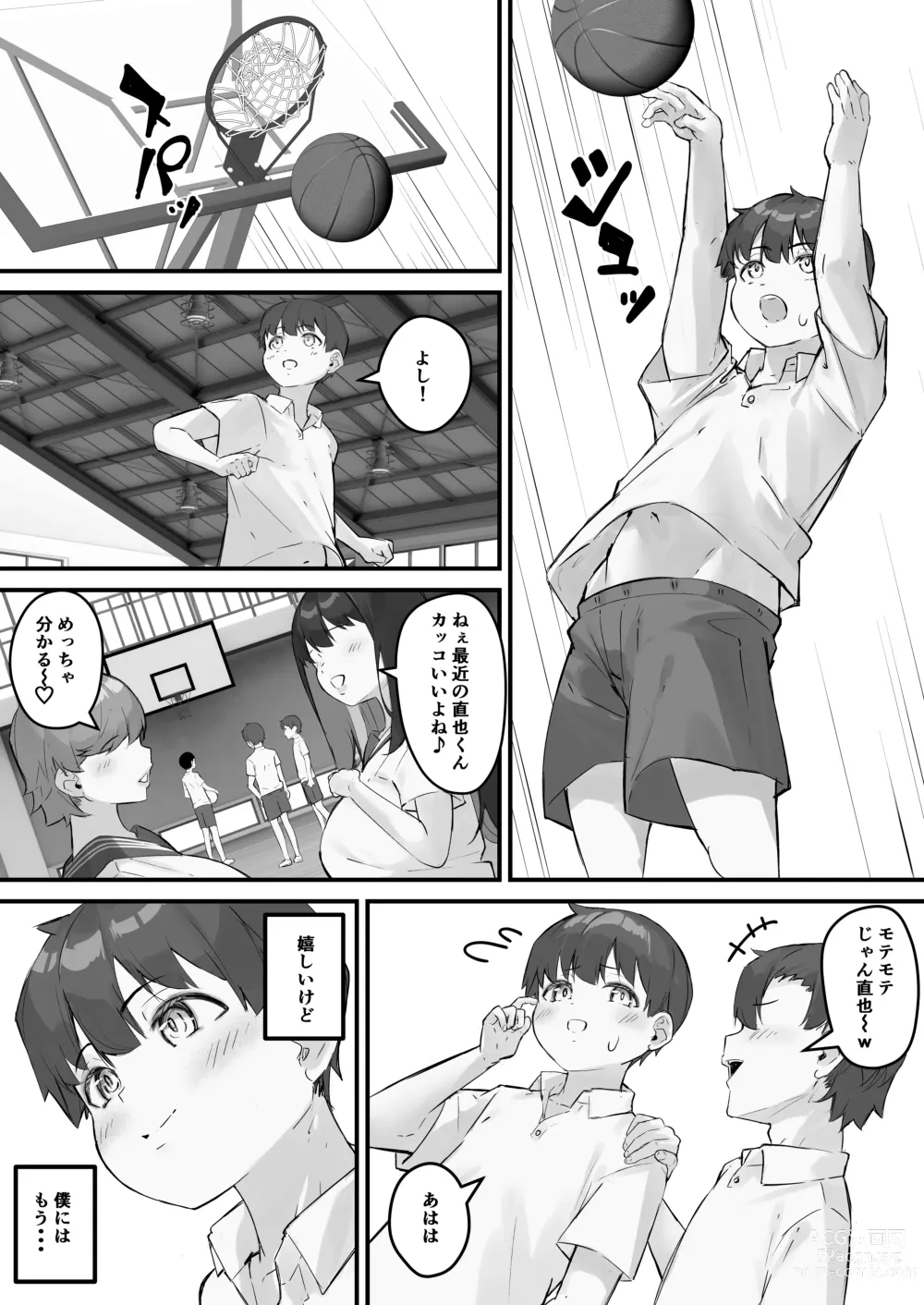 Page 52 of doujinshi Netorare Kaa-san - Kaa-san ga Aitsu no Nikubenki ni Natta Hi 4