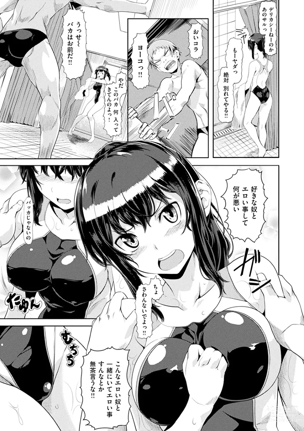 Page 32 of manga Koi iro Memai