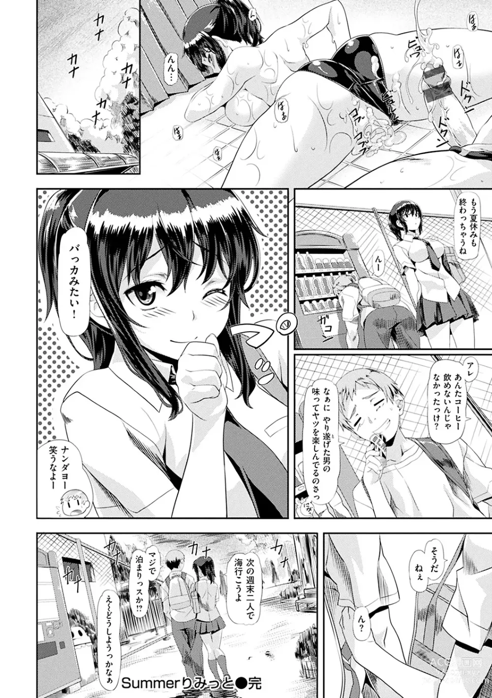 Page 45 of manga Koi iro Memai