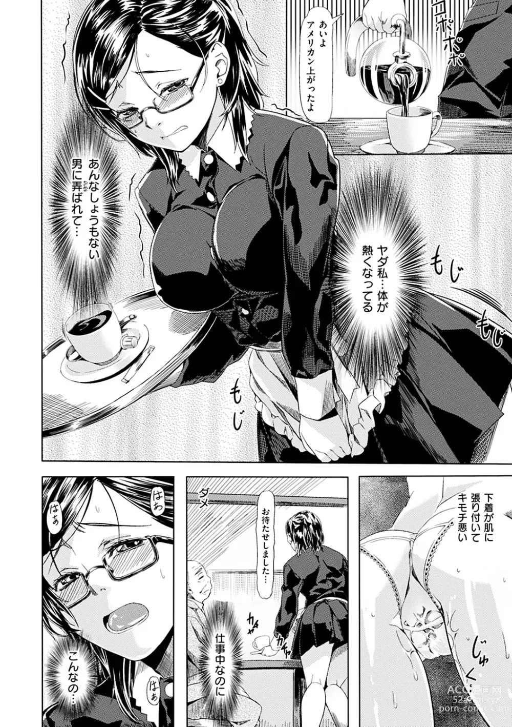 Page 73 of manga Koi iro Memai