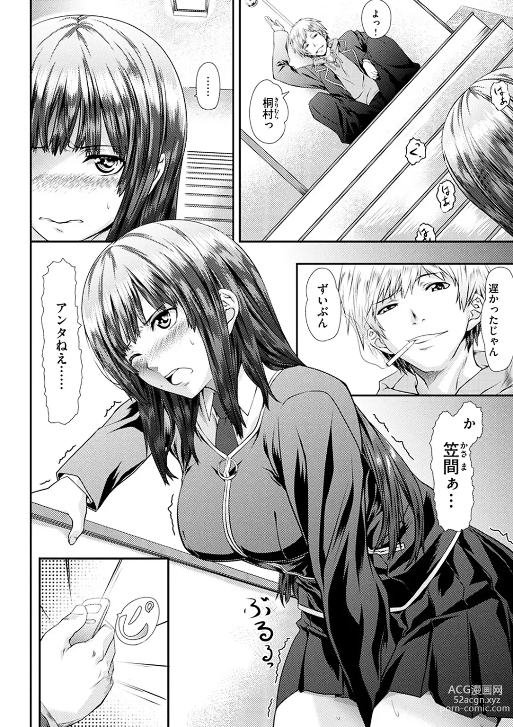 Page 83 of manga Koi iro Memai