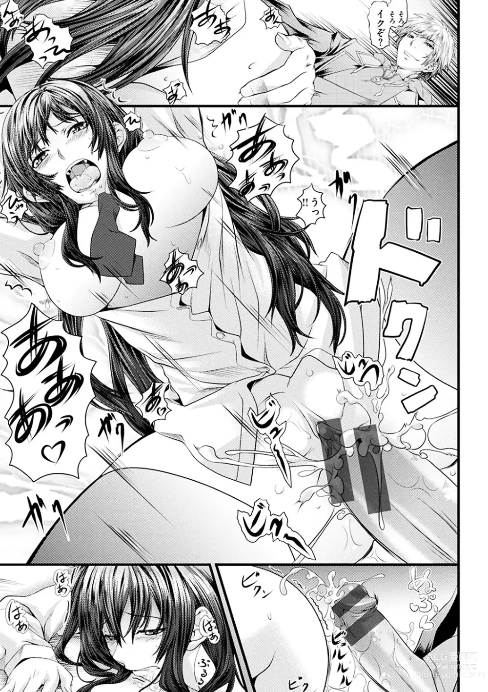 Page 100 of manga Koi iro Memai