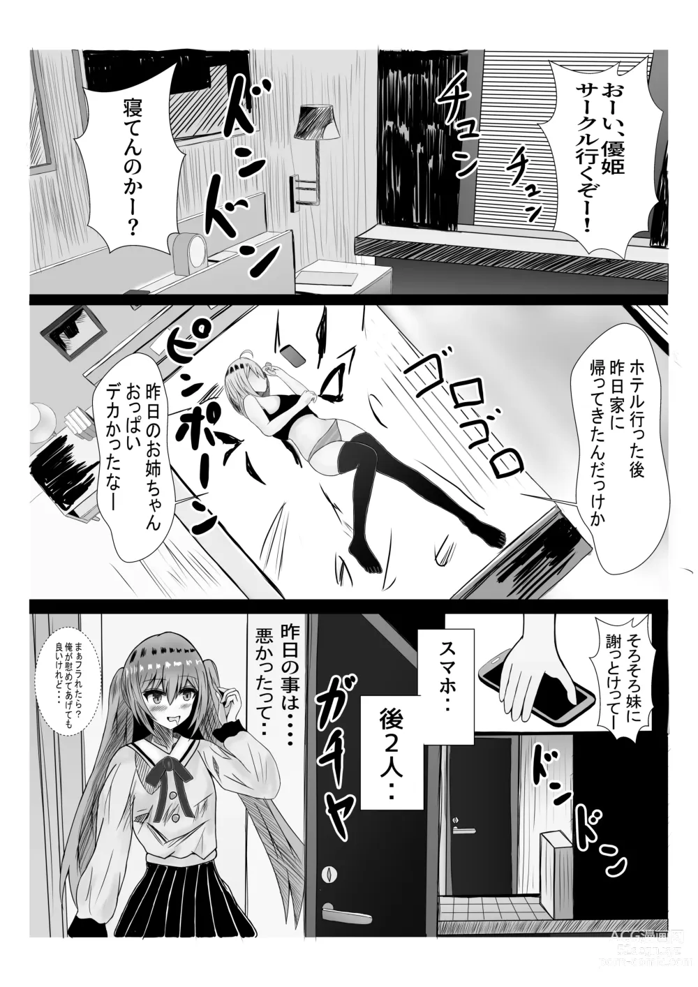 Page 16 of doujinshi tenshi ni haiboku suru otokonoko tachi