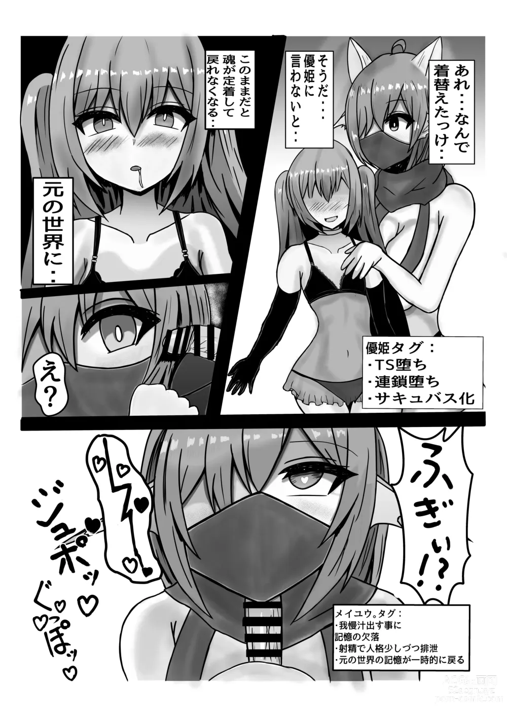 Page 18 of doujinshi tenshi ni haiboku suru otokonoko tachi