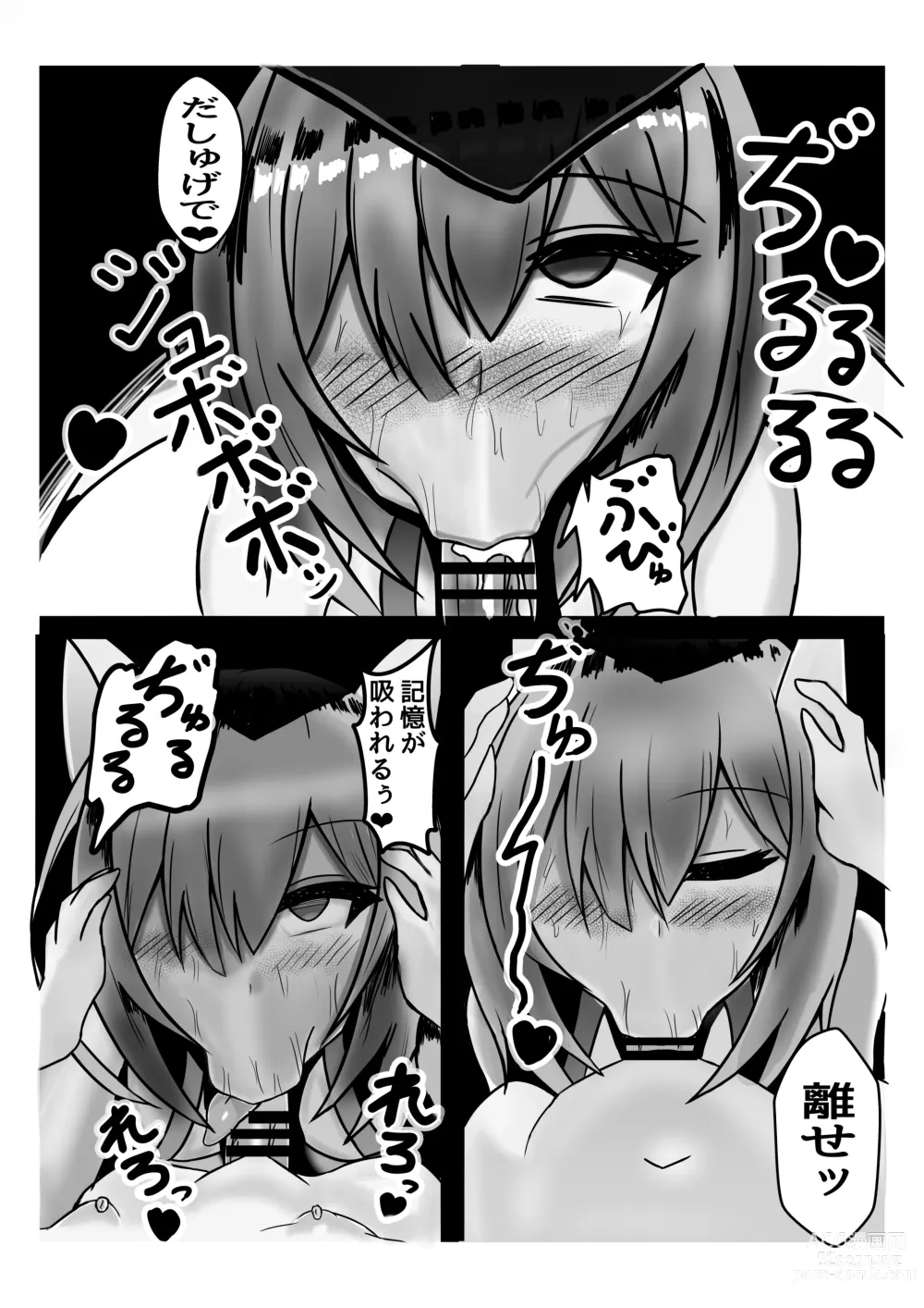 Page 20 of doujinshi tenshi ni haiboku suru otokonoko tachi