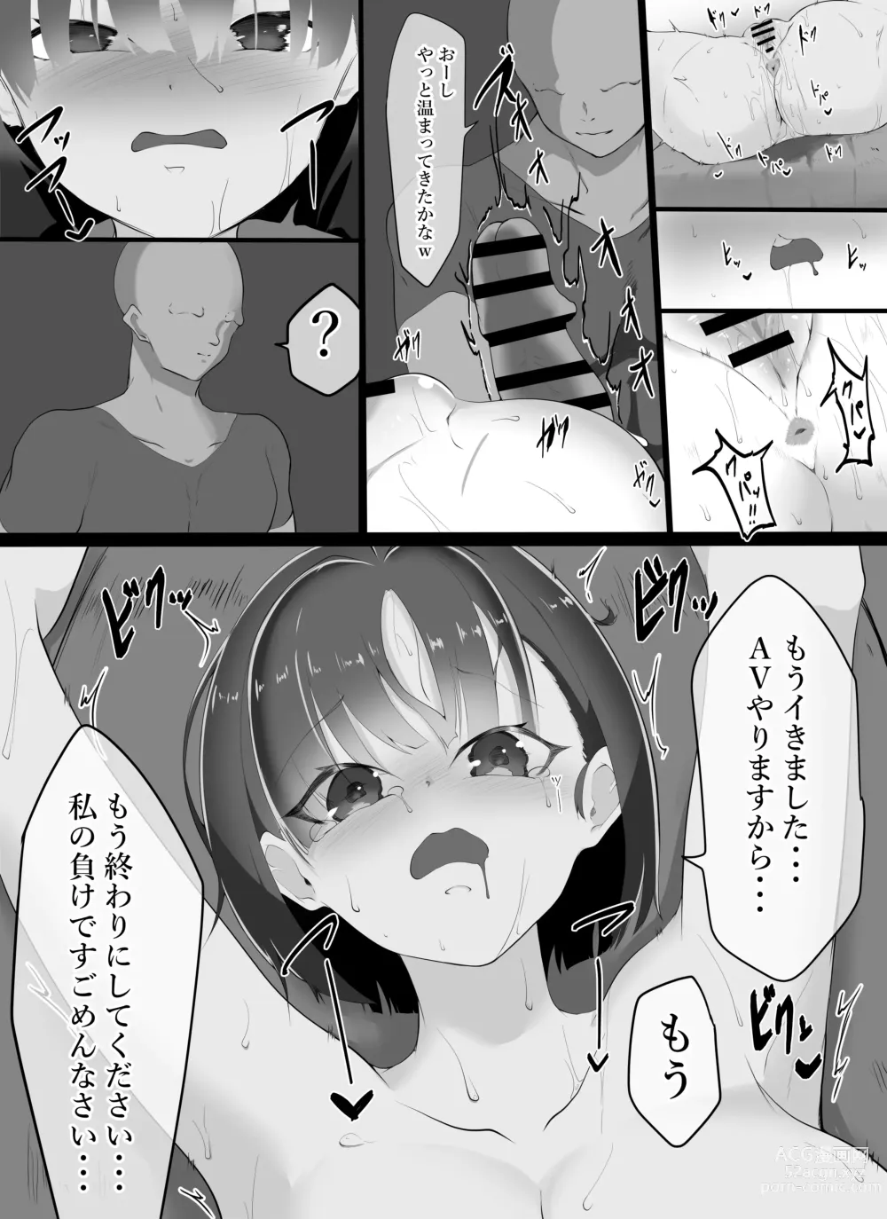 Page 23 of doujinshi itta toiu made nandodemo iki shio fukasareru aidoru