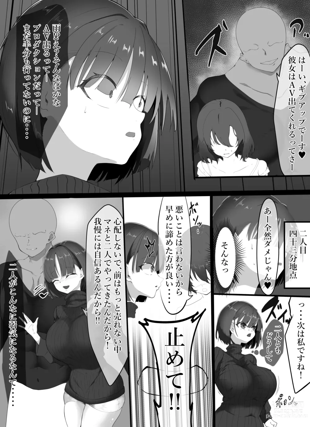 Page 4 of doujinshi itta toiu made nandodemo iki shio fukasareru aidoru