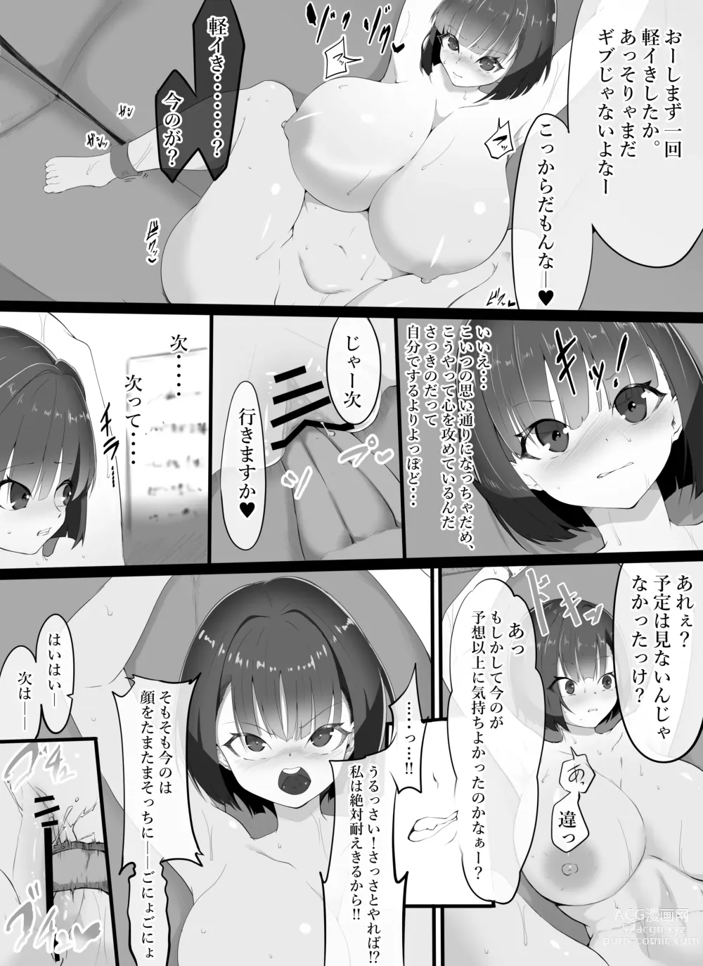 Page 8 of doujinshi itta toiu made nandodemo iki shio fukasareru aidoru