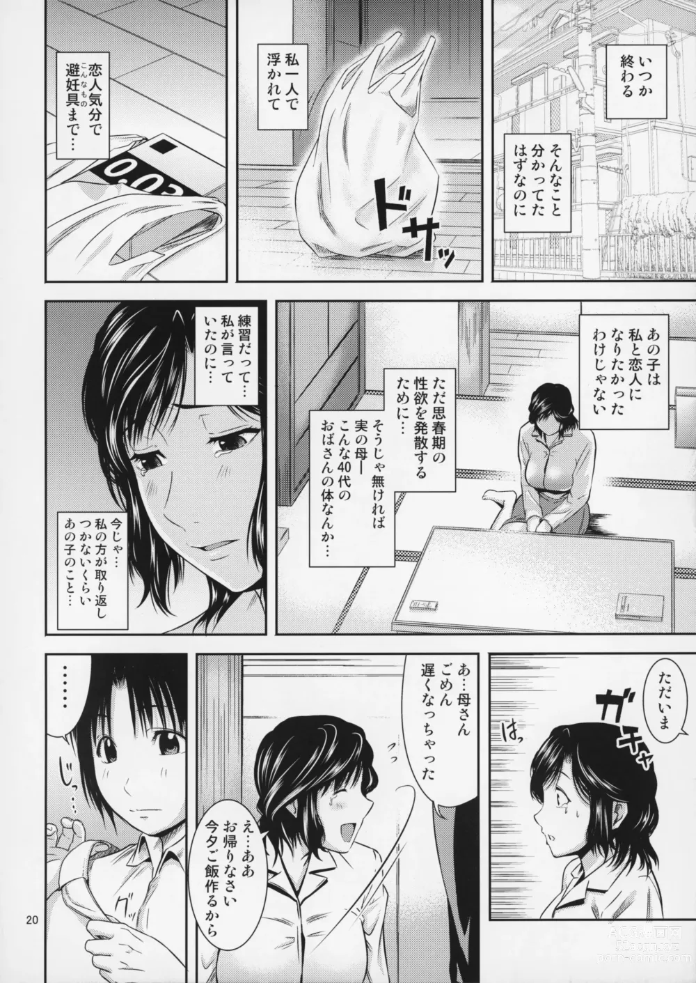 Page 21 of doujinshi Boketsu o Horu 17