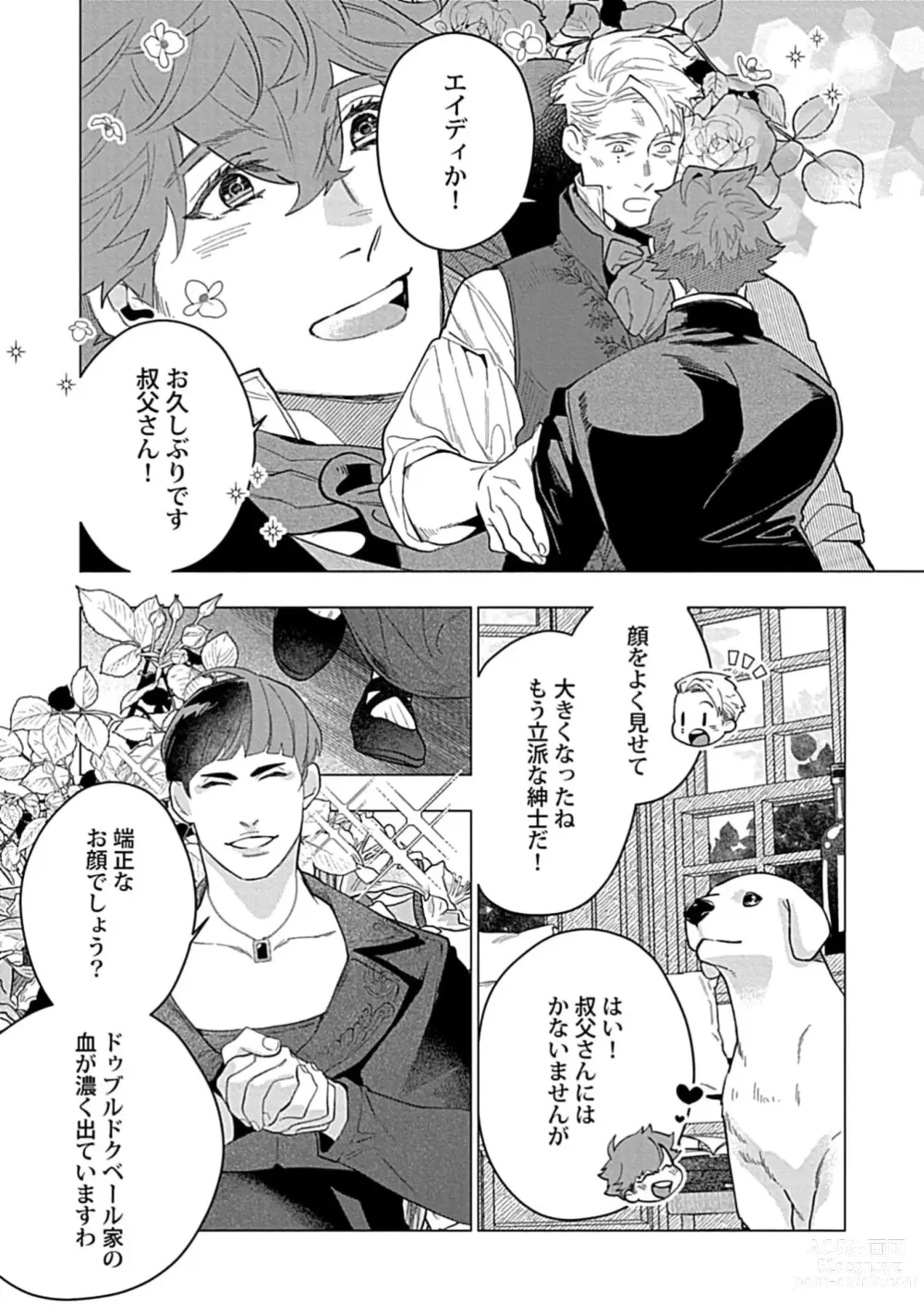 Page 11 of manga Hoshikuzu no Debutante