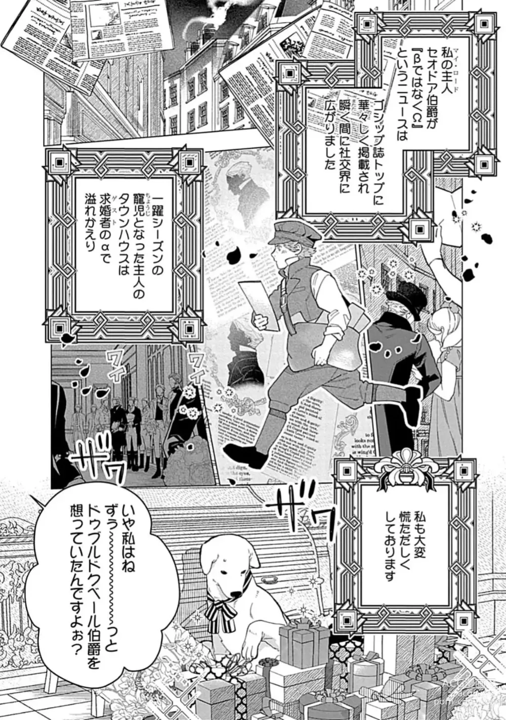 Page 42 of manga Hoshikuzu no Debutante