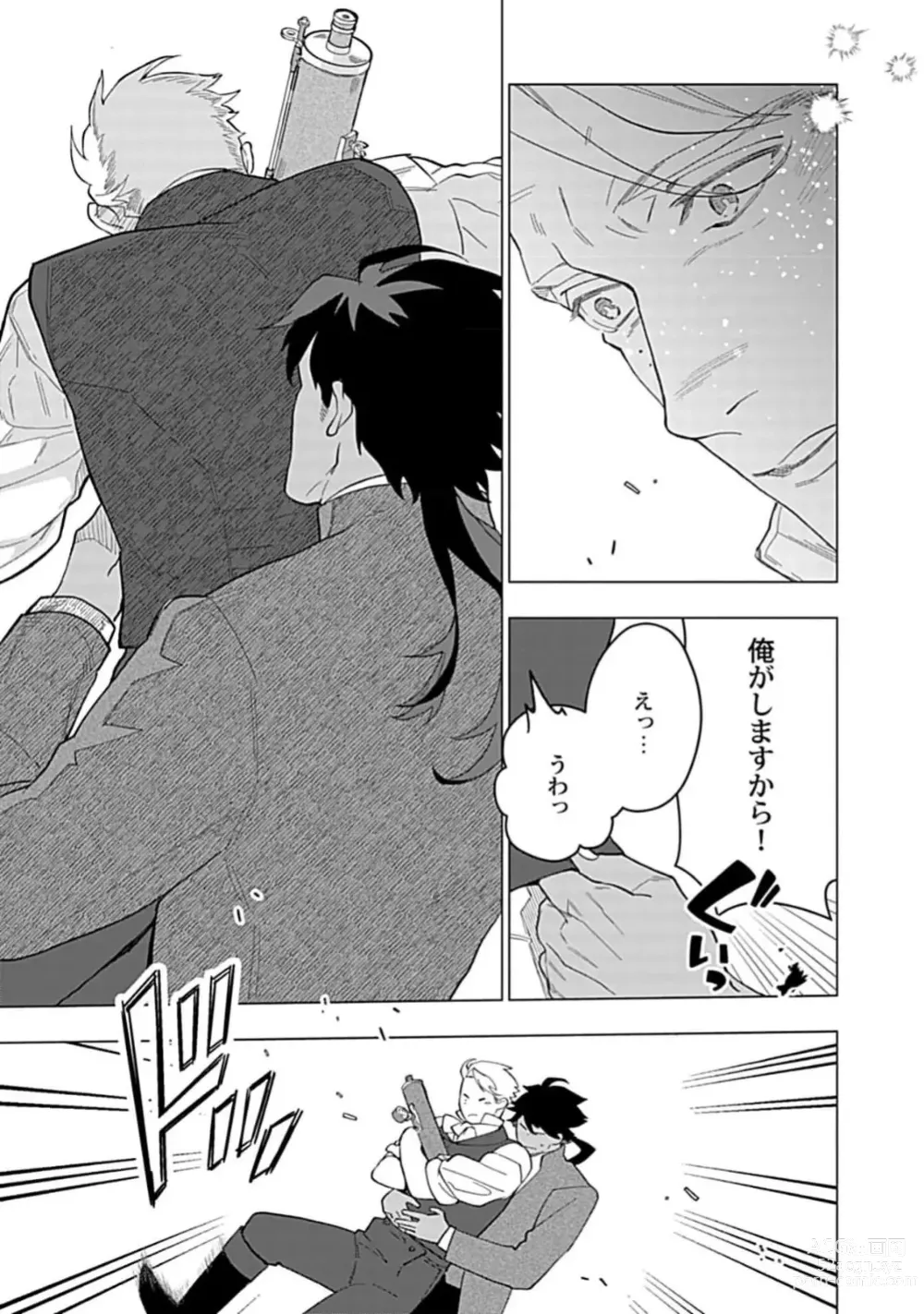 Page 63 of manga Hoshikuzu no Debutante