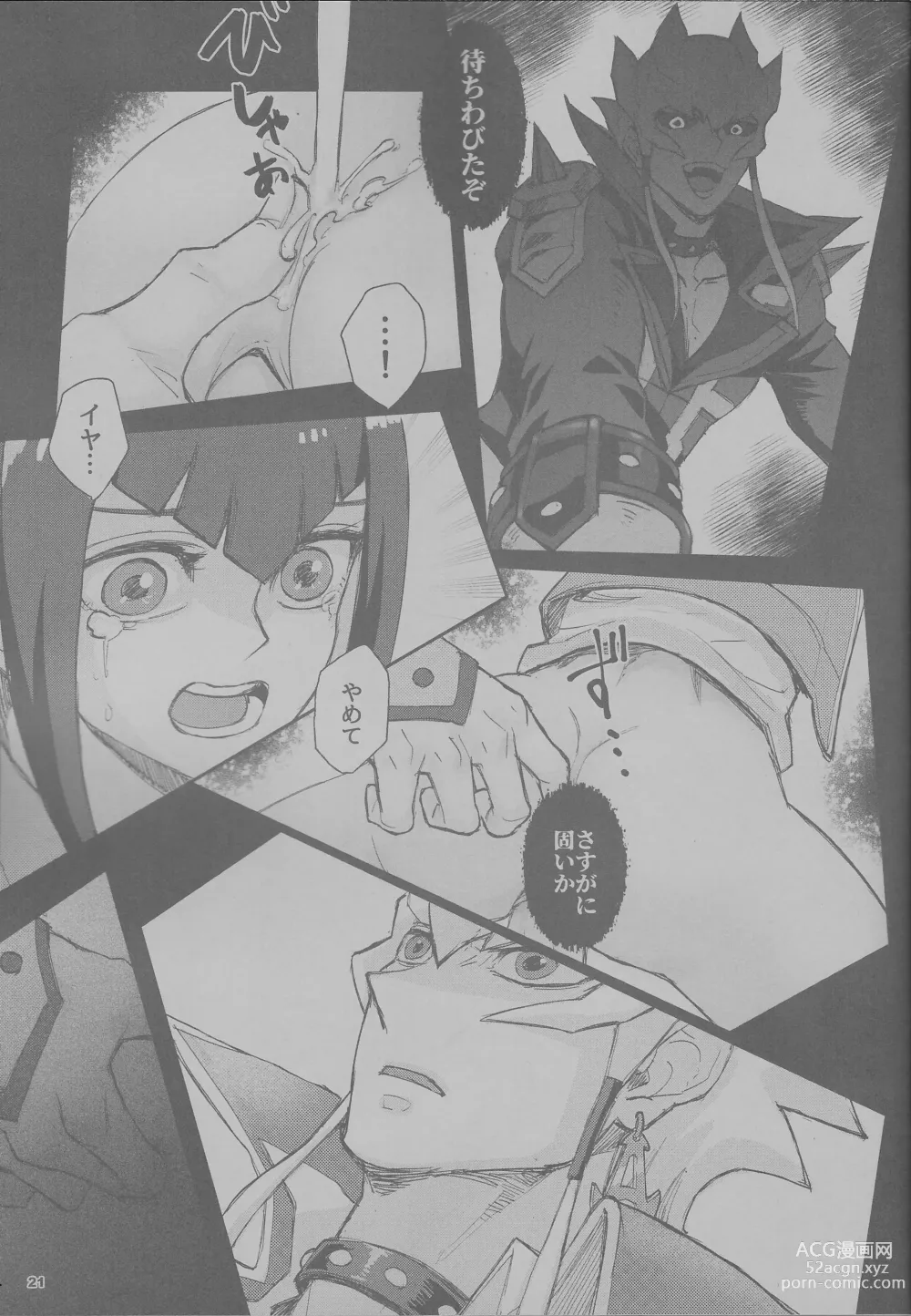 Page 21 of doujinshi Sakashima no Taion to Nemuru