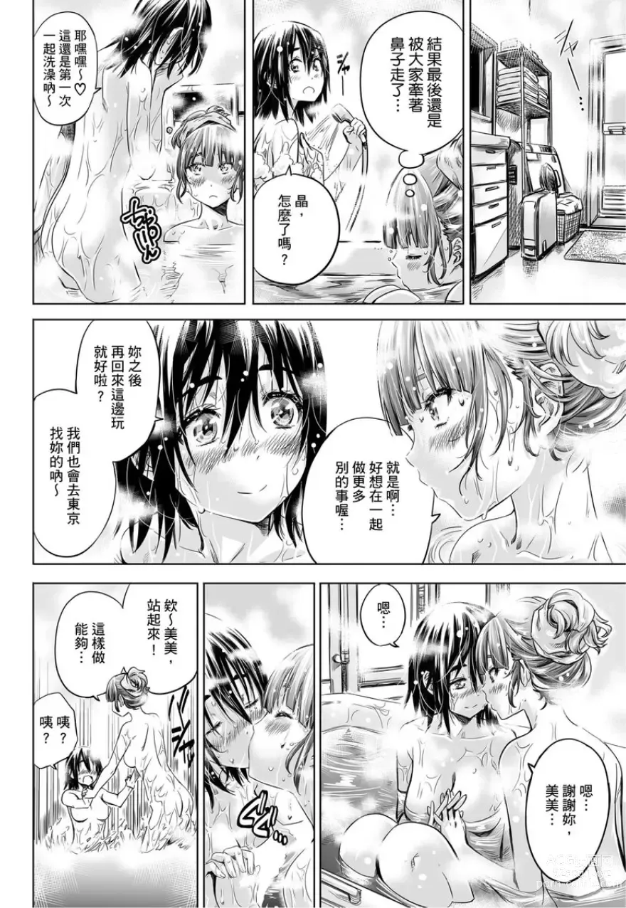 Page 131 of manga 少女如綻放的百合墜入愛河 (decensored)