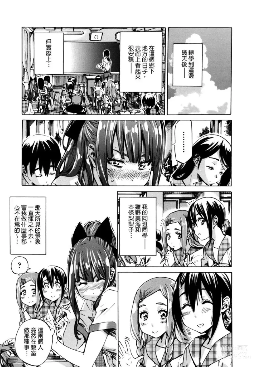 Page 26 of manga 少女如綻放的百合墜入愛河 (decensored)