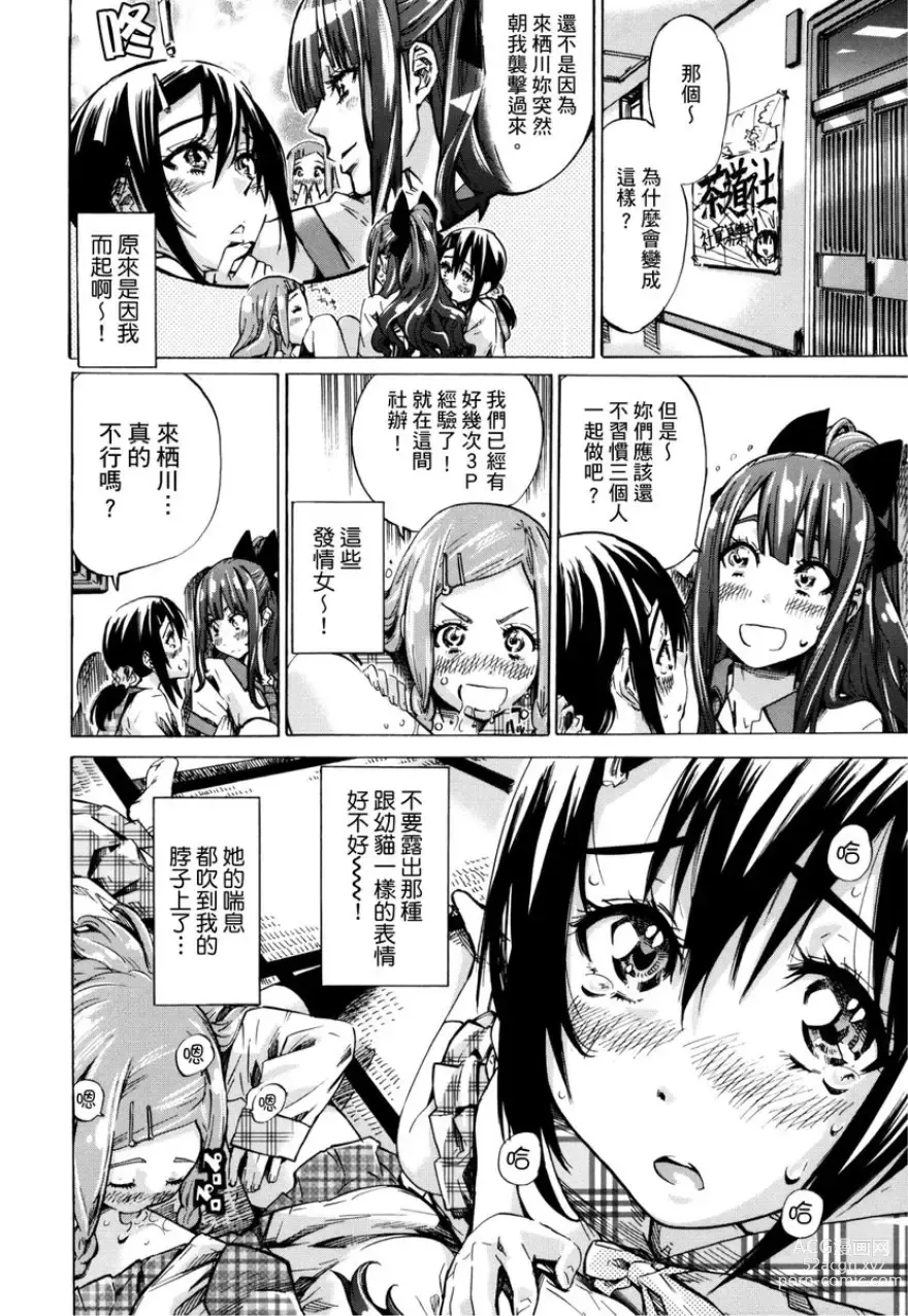 Page 35 of manga 少女如綻放的百合墜入愛河 (decensored)