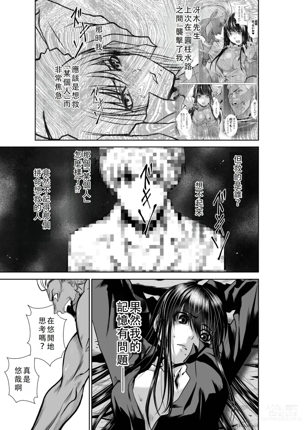 Page 110 of manga Chijou Hyakkai Ch36-40 Chinese Version「地上100阶」個人翻譯