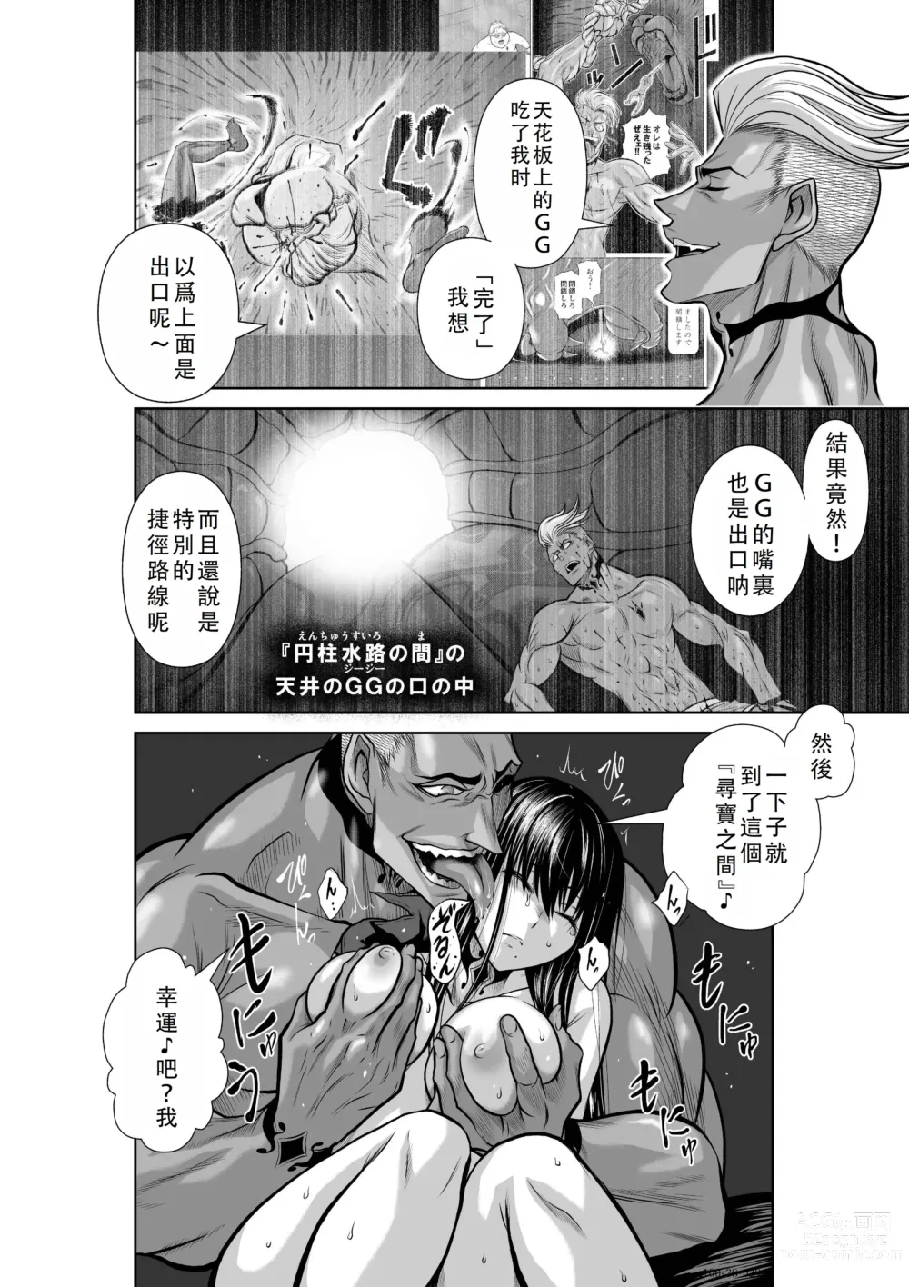 Page 126 of manga Chijou Hyakkai Ch36-40 Chinese Version「地上100阶」個人翻譯