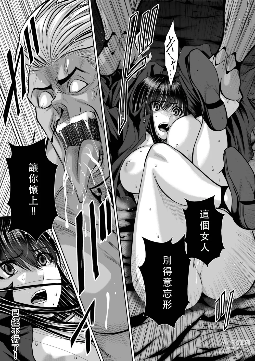 Page 143 of manga Chijou Hyakkai Ch36-40 Chinese Version「地上100阶」個人翻譯