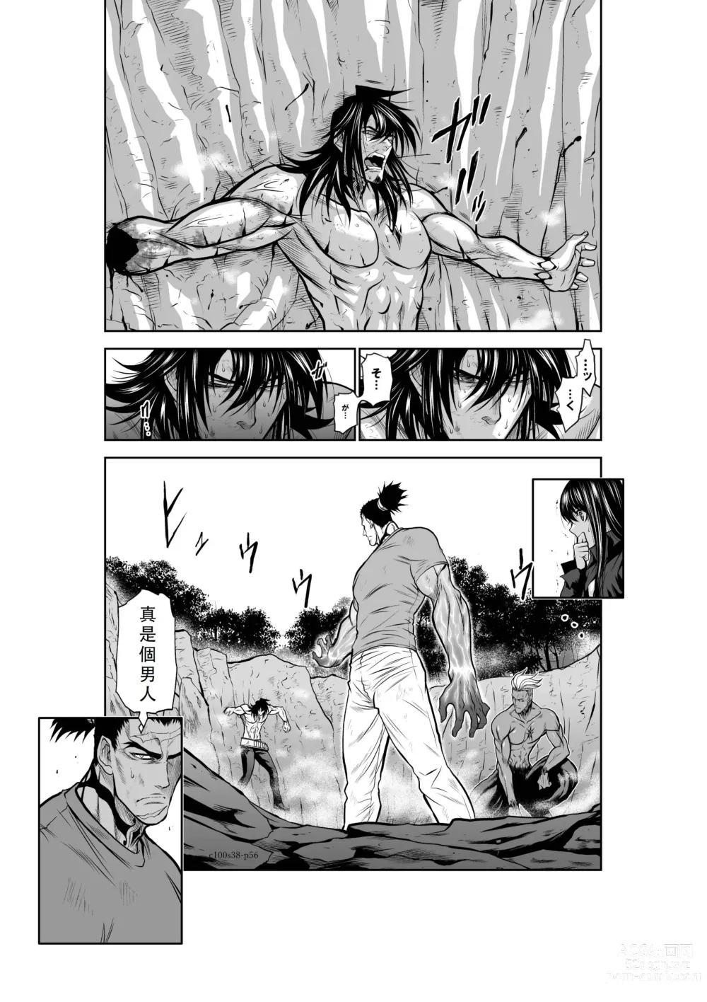 Page 152 of manga Chijou Hyakkai Ch36-40 Chinese Version「地上100阶」個人翻譯