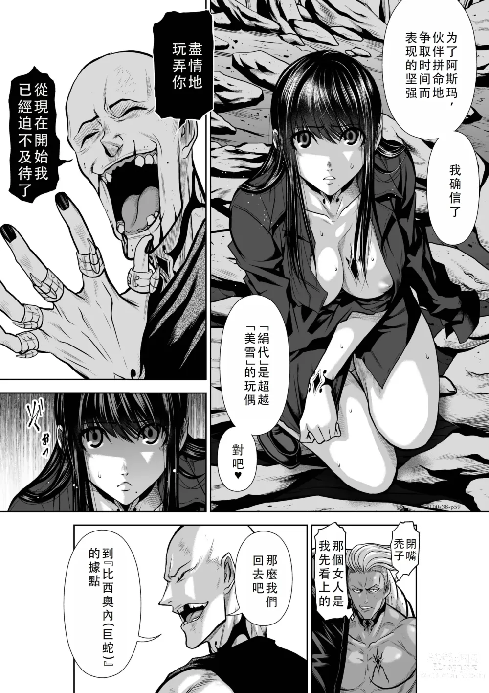 Page 155 of manga Chijou Hyakkai Ch36-40 Chinese Version「地上100阶」個人翻譯