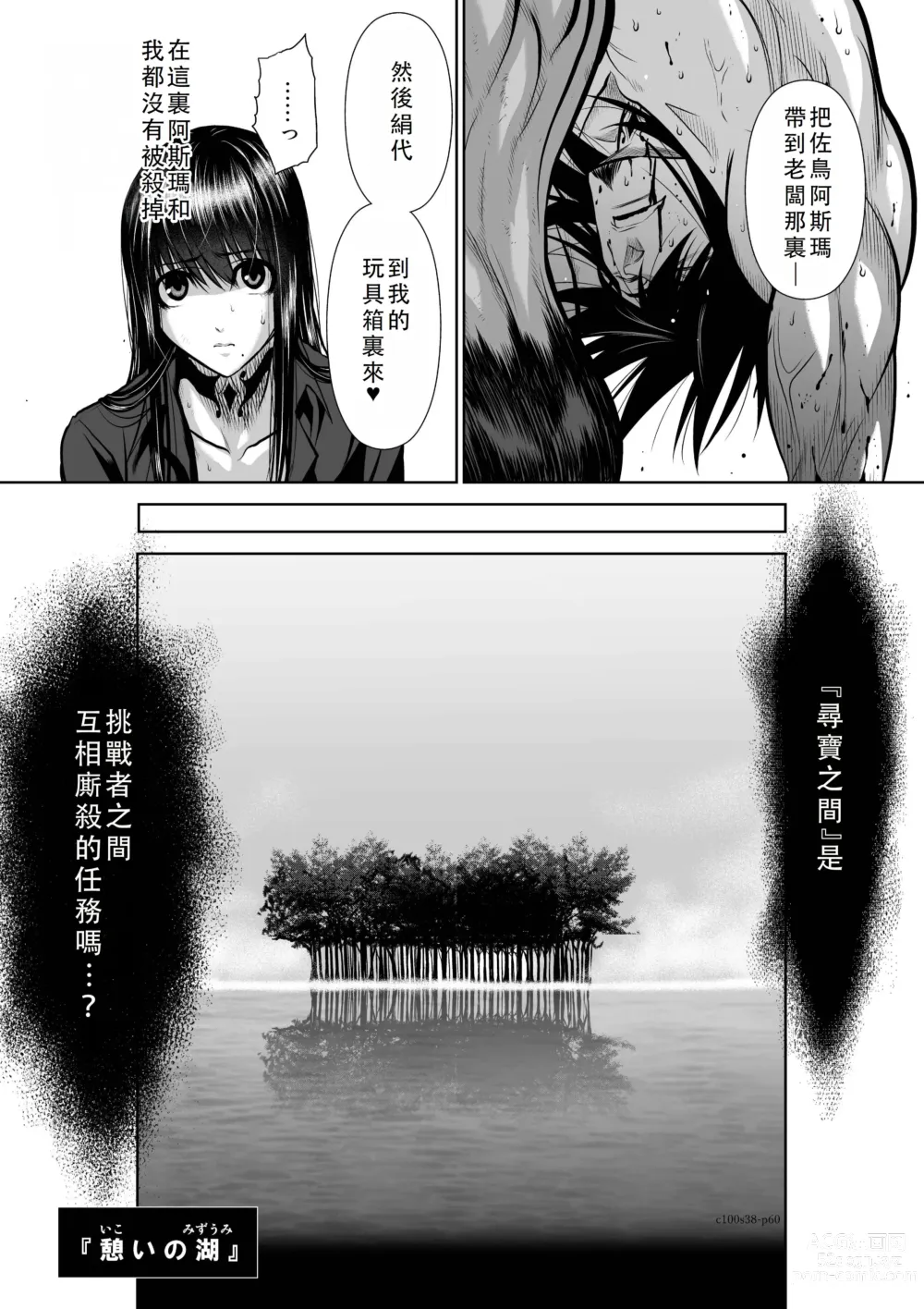 Page 156 of manga Chijou Hyakkai Ch36-40 Chinese Version「地上100阶」個人翻譯