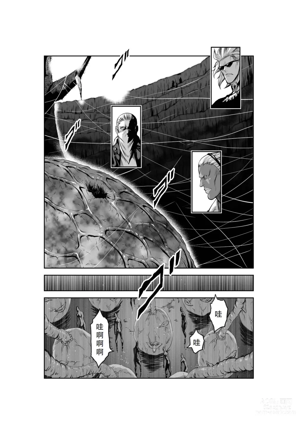 Page 160 of manga Chijou Hyakkai Ch36-40 Chinese Version「地上100阶」個人翻譯