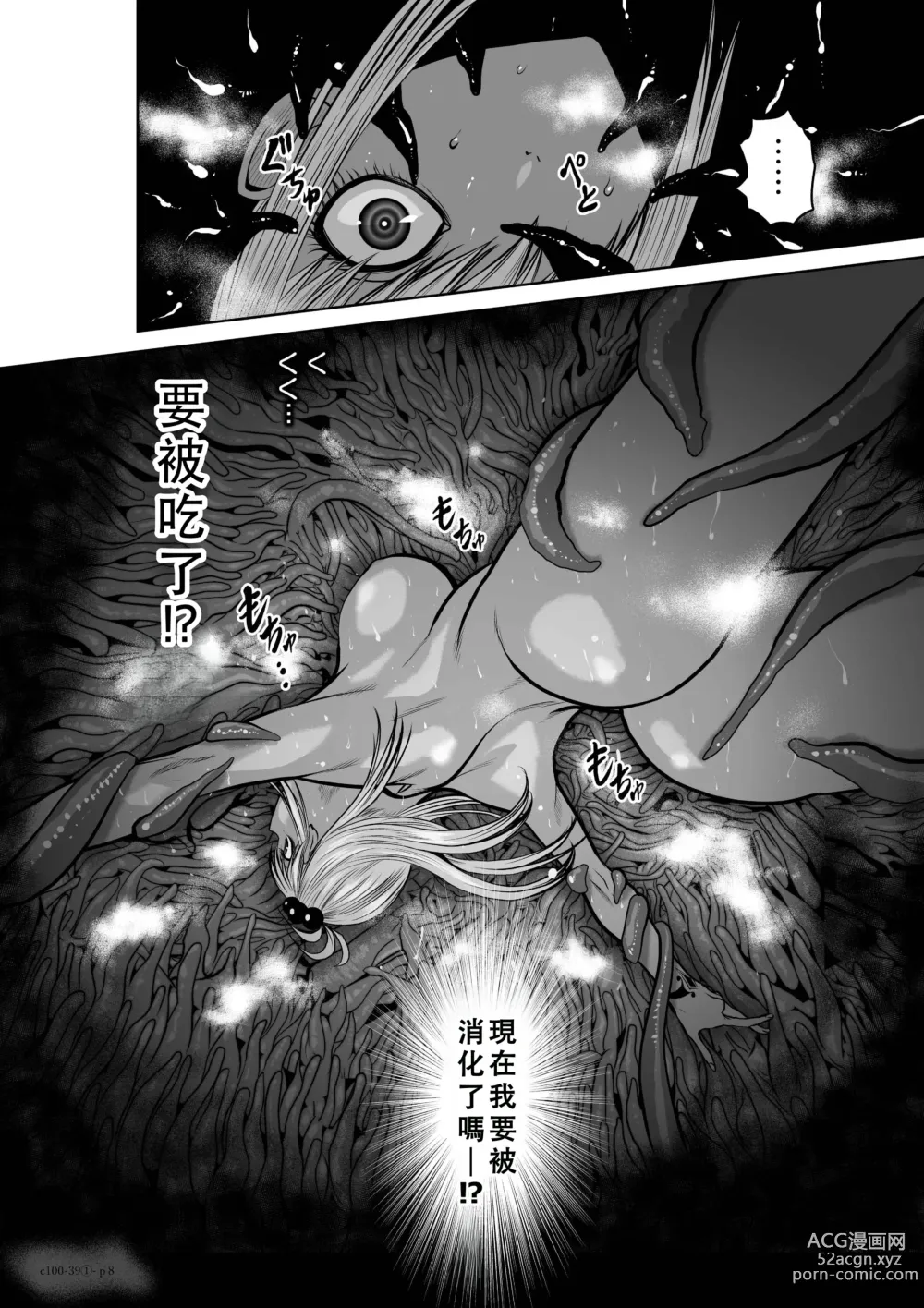 Page 165 of manga Chijou Hyakkai Ch36-40 Chinese Version「地上100阶」個人翻譯