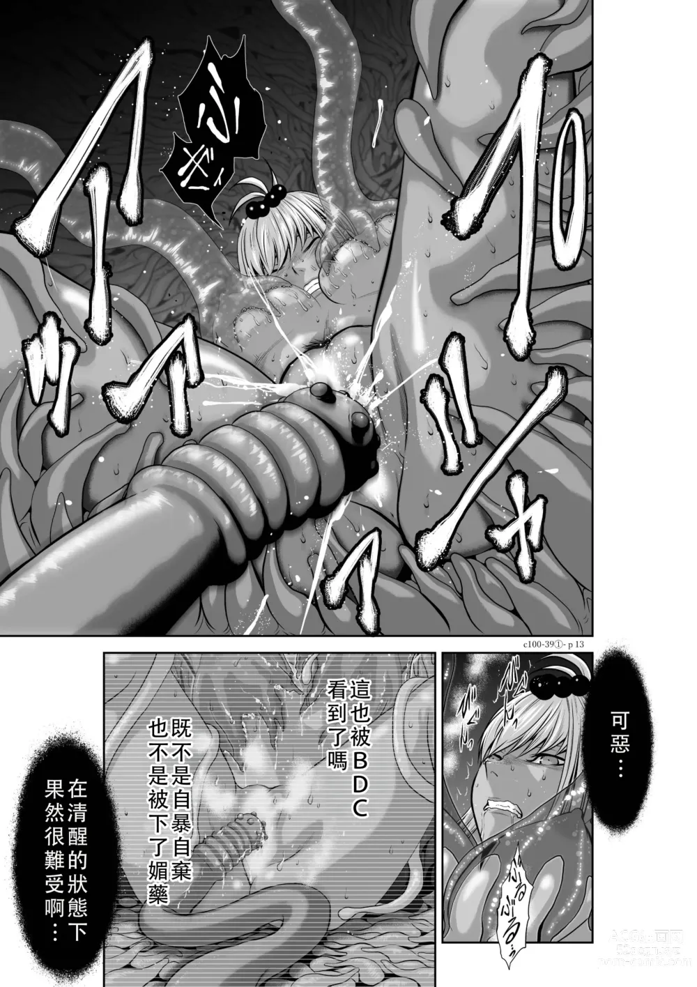 Page 170 of manga Chijou Hyakkai Ch36-40 Chinese Version「地上100阶」個人翻譯