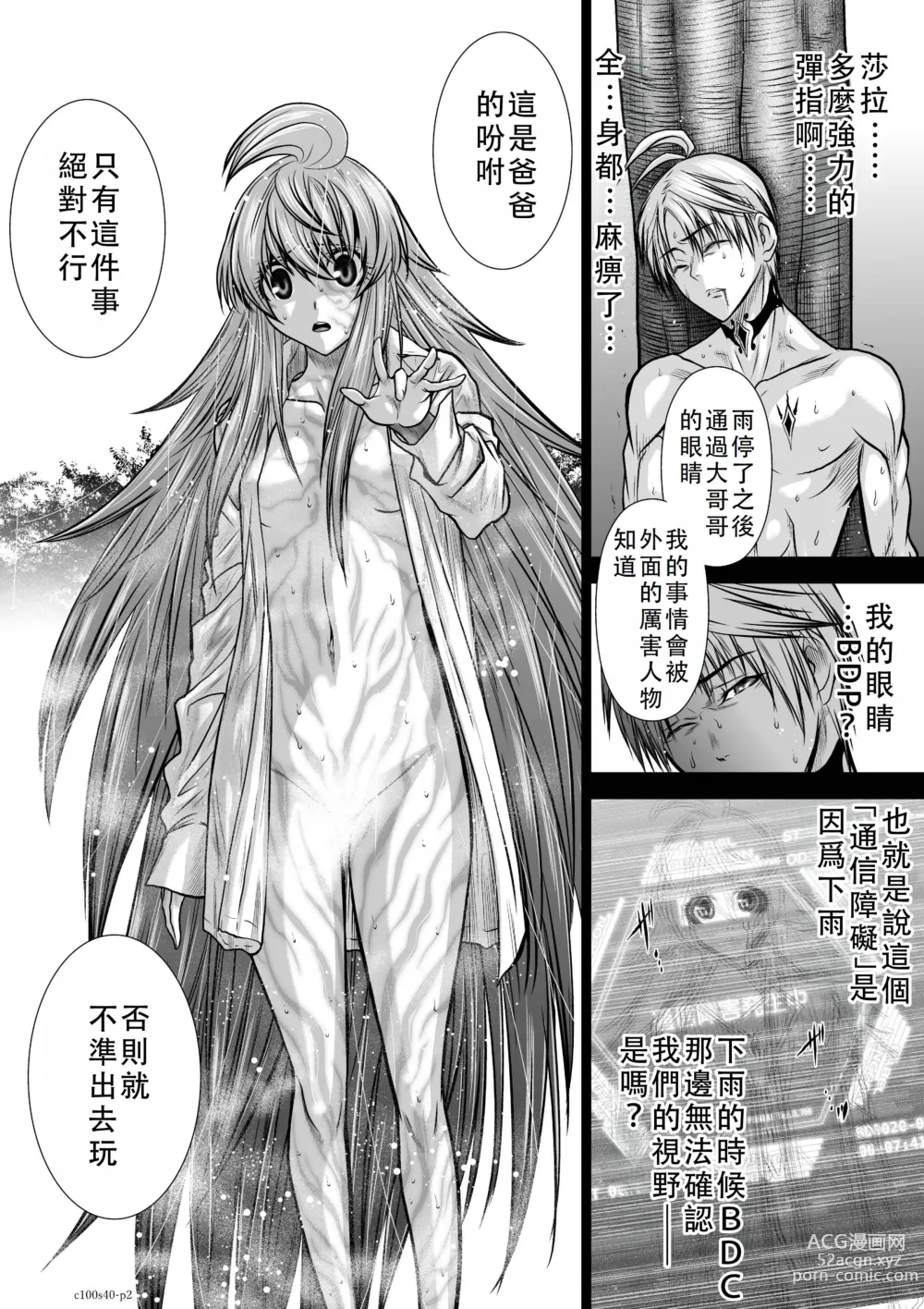 Page 212 of manga Chijou Hyakkai Ch36-40 Chinese Version「地上100阶」個人翻譯