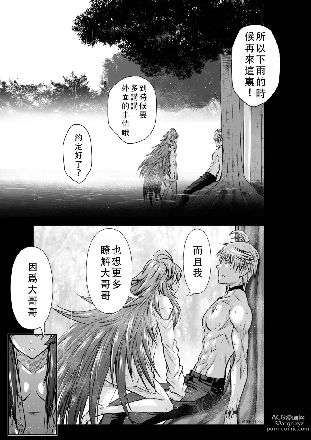 Page 213 of manga Chijou Hyakkai Ch36-40 Chinese Version「地上100阶」個人翻譯