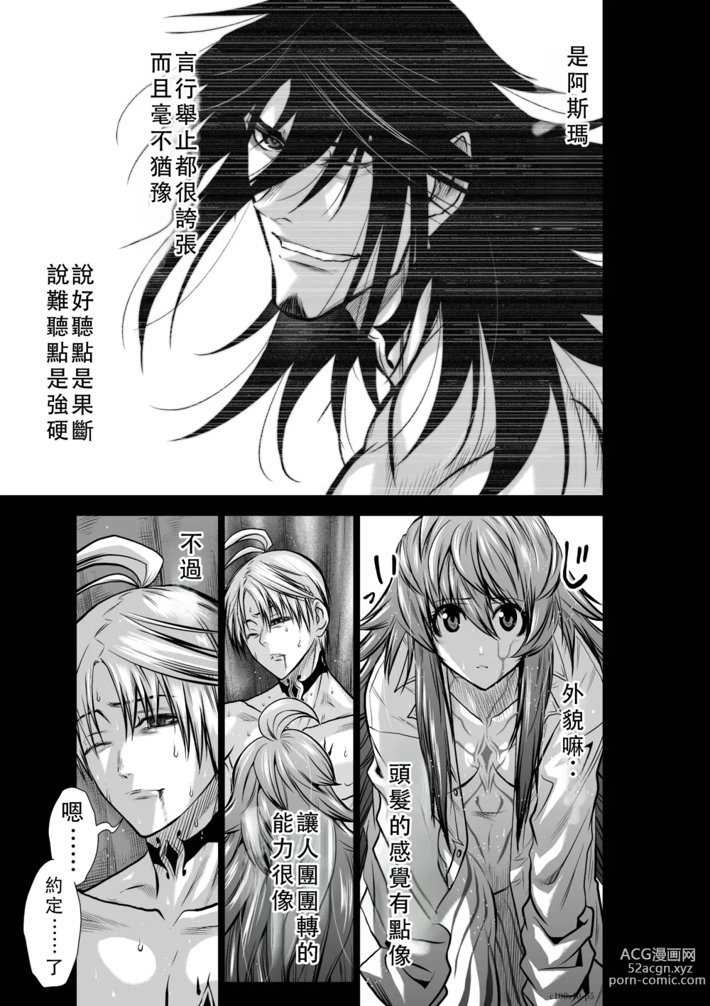 Page 215 of manga Chijou Hyakkai Ch36-40 Chinese Version「地上100阶」個人翻譯