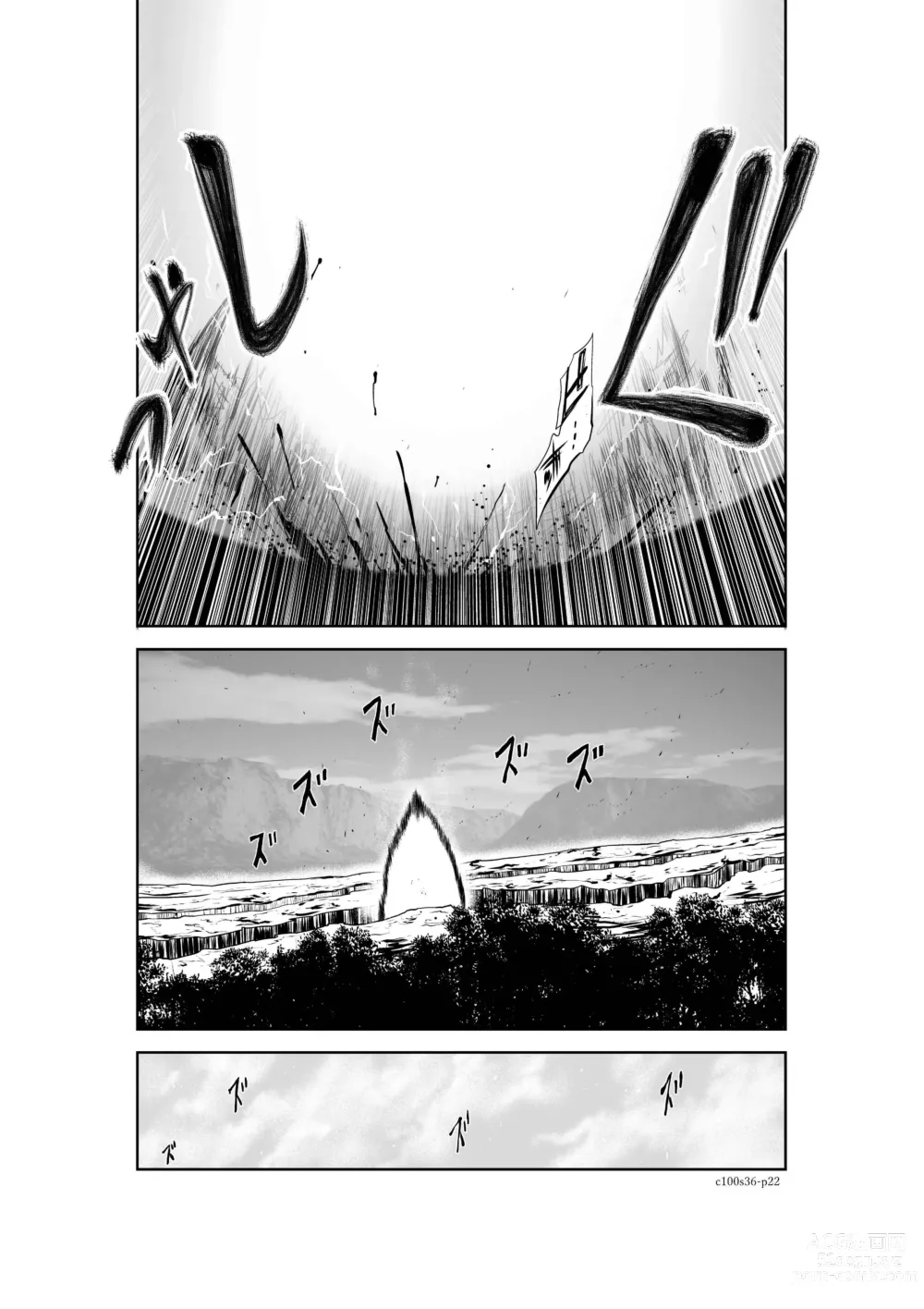 Page 23 of manga Chijou Hyakkai Ch36-40 Chinese Version「地上100阶」個人翻譯