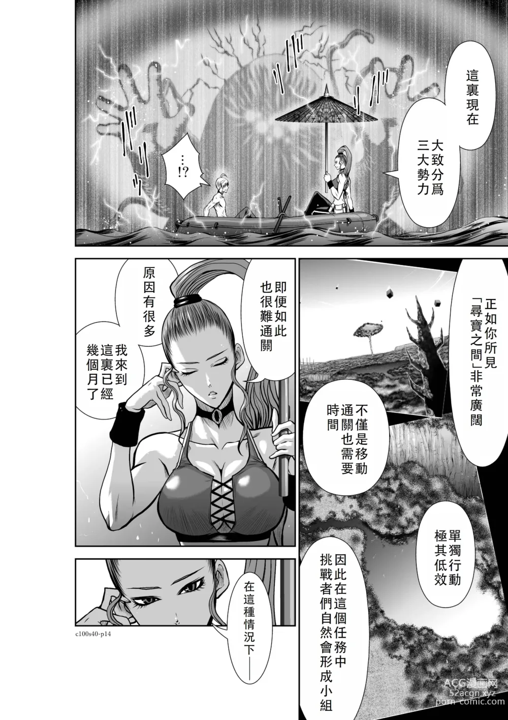 Page 224 of manga Chijou Hyakkai Ch36-40 Chinese Version「地上100阶」個人翻譯