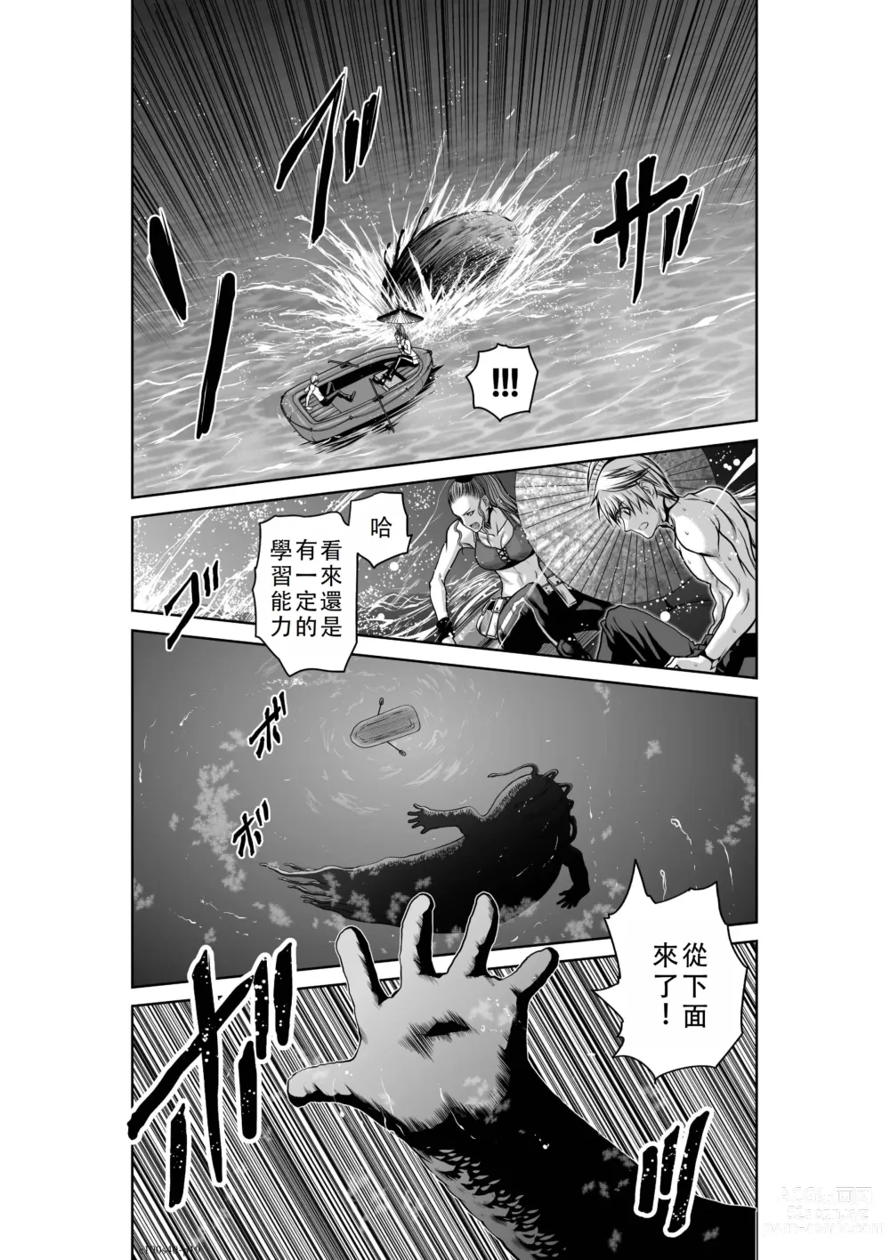 Page 229 of manga Chijou Hyakkai Ch36-40 Chinese Version「地上100阶」個人翻譯