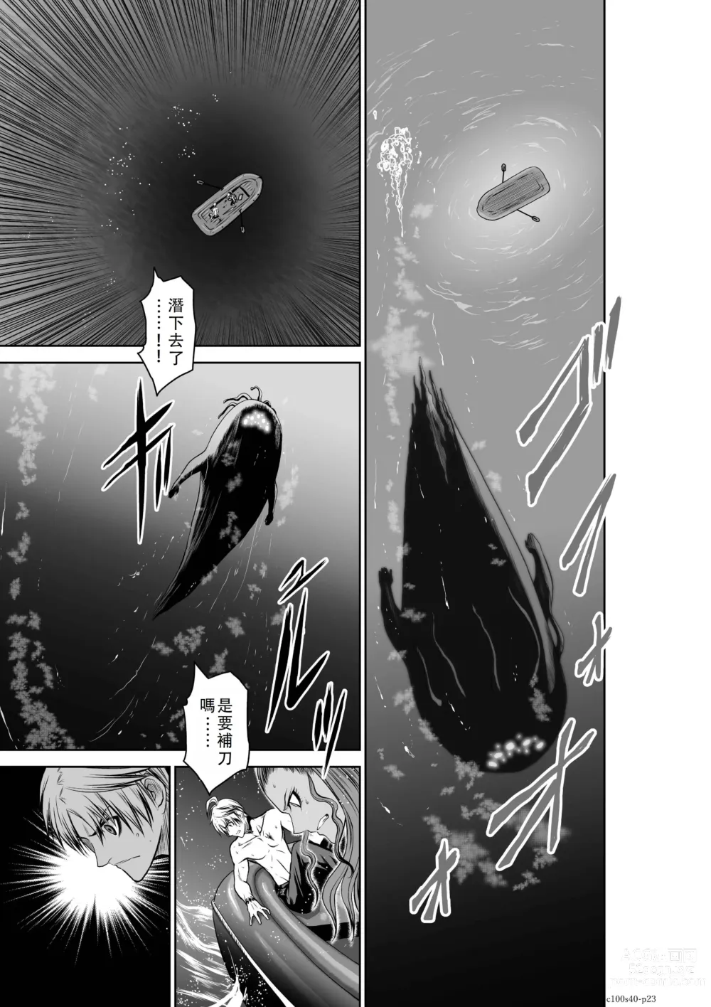 Page 233 of manga Chijou Hyakkai Ch36-40 Chinese Version「地上100阶」個人翻譯