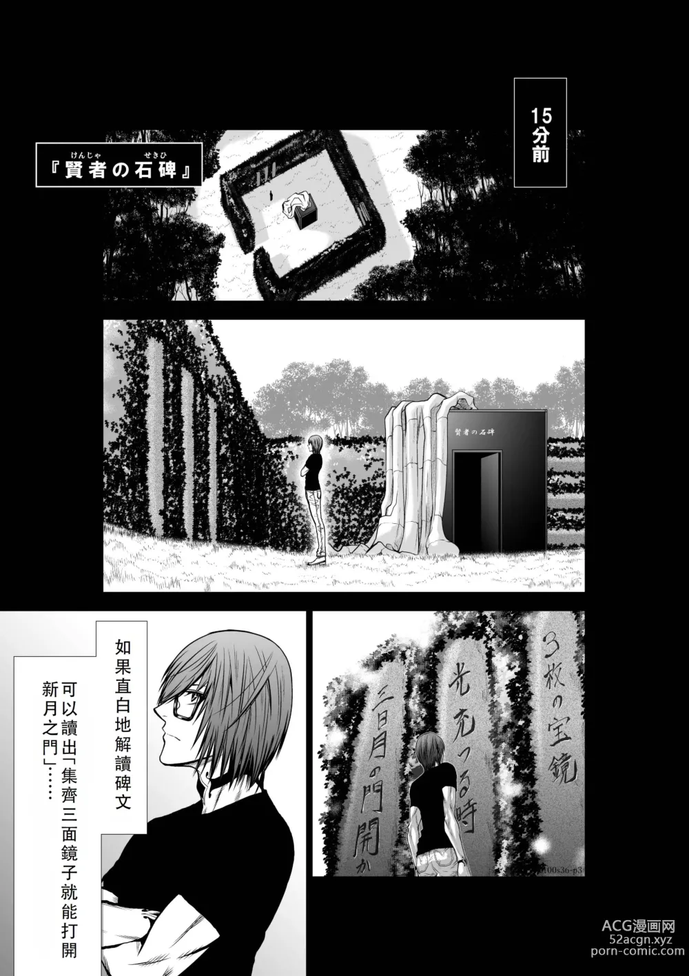 Page 4 of manga Chijou Hyakkai Ch36-40 Chinese Version「地上100阶」個人翻譯