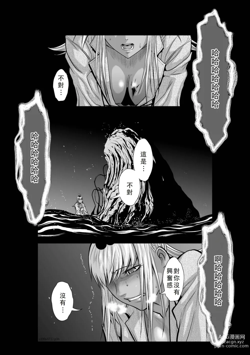 Page 71 of manga Chijou Hyakkai Ch36-40 Chinese Version「地上100阶」個人翻譯